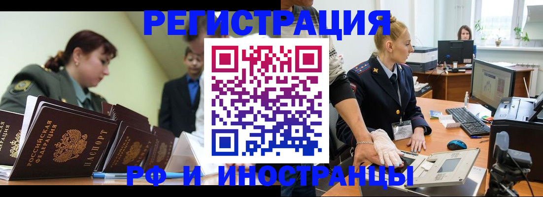 где прописаться в Адыгейске