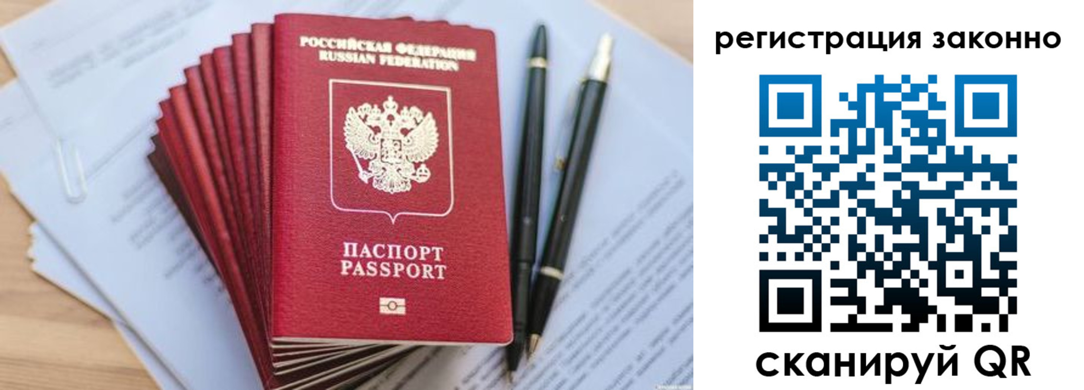 купить прописку в Адыгейске