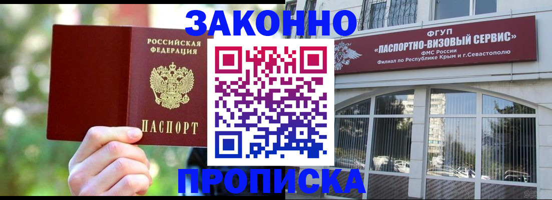 временная регистрация гарантия в Адыгейске