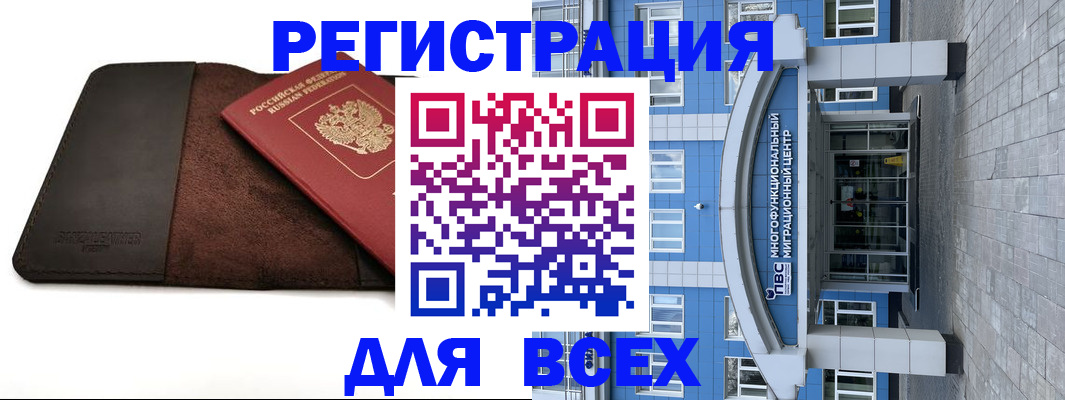 прописка штамп в Адыгейске