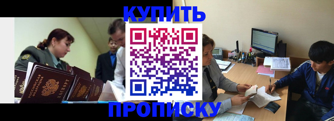 пропишу в квартире в Адыгейске