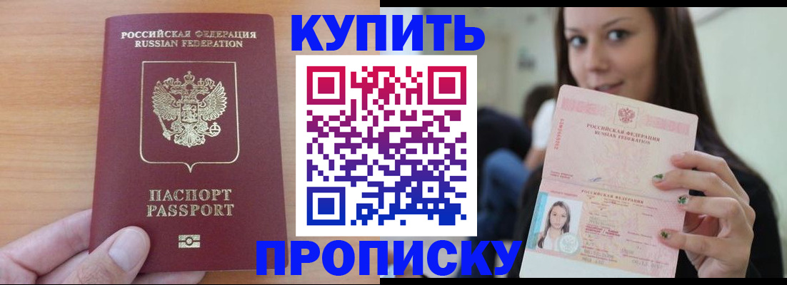 временная регистрация 2025 в Адыгейске