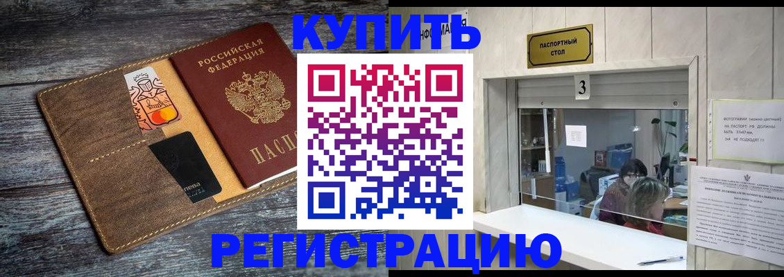 временная регистрация гарантия в Адыгейске