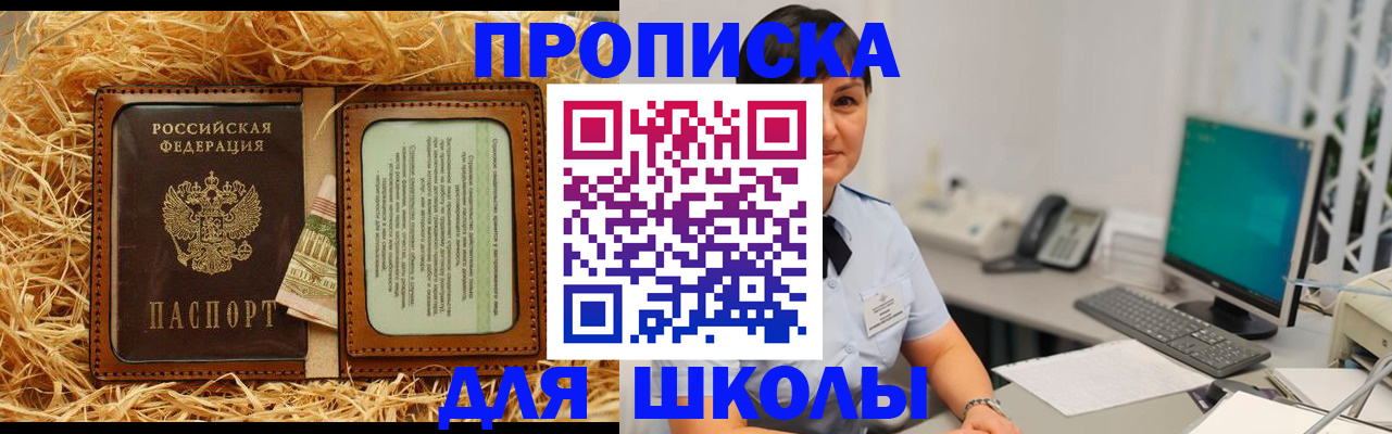 прописка гарантия в Адыгейске